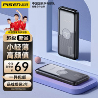 PISEN 品胜 LS-DY198 充电宝10000毫安 通勤版 黑色