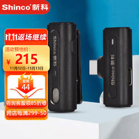 Shinco 新科 H38 安卓版无线领夹麦克风小蜜蜂收音器vlog采访录音单反相机手机蓝牙话筒主播声卡设备一拖一