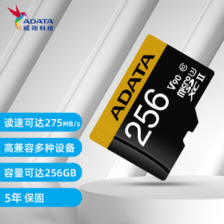 威刚（ADATA）TF256G(MicroSD) 存储卡AUSDX256GUII3CL10-CA1 高速版A1 C10 V90 U3内存卡 275MB/S记录仪卡