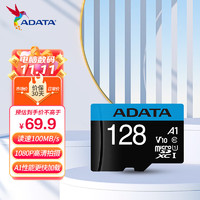 ADATA 威刚 TF128G(MicroSD) 存储卡AUSDX128GUICL10A1高速版A1 C10 V10  100MB/S 监控行车记录仪卡