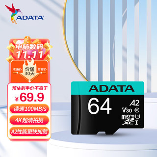 威刚（ADATA）TF64G(MicroSD) 存储卡AUSDX64GUI3V30SA2-RA1高速版A2 C10 V30 U3内存卡100MB/S 行车记录仪卡