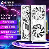 AX 电竞叛客 RTX 3060 X2W 12G LHR 独立显卡