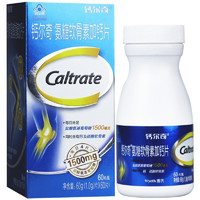 Caltrate 钙尔奇 氨糖软骨素加钙片 成人中老年增加骨密度 男女 骨骼营养保健品 氨糖 60片/盒