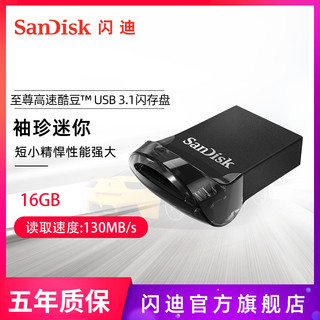 闪迪U盘16g闪存盘 高速usb3.1CZ430酷豆 16g迷你车载电脑优盘