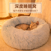 猫窝冬季保暖大深度睡眠窝 XL-外直径70cm(适合30斤内猫猫) 天蓝色