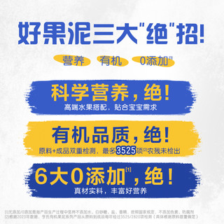 亨氏果汁泥宝宝有机辅食泥0添加苹果蓝莓树莓椰子香蕉果泥72g*1袋 袋装 黑莓树莓苹果香蕉味 6件