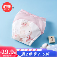 欧孕（OUYUN）如厕训练裤宝宝婴儿隔尿裤可洗防水尿裤 丘比兔 90/47