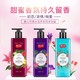 BEAUTY SIGN 美人符 香水香氛沐浴露1500ml（初恋+浓情+绚爱）