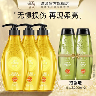 seeyoung 滋源 洗发水无硅油洗发露去屑洗头膏535ml*3 送洗发水200ml*2 PLUS更优惠