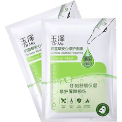 Dr.Yu 玉泽 积雪草安心修护面膜 2片