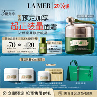 LA MER 海蓝之谜 眼部护理系列浓缩精华修护眼霜 15ml