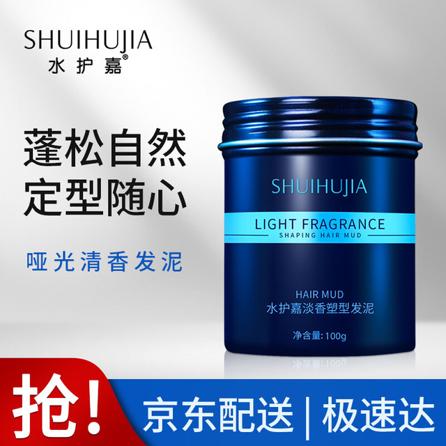 SHUIHUJIA 水护嘉 清香塑形发泥100g