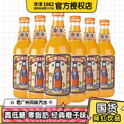 华洋 1982汽水果味碳酸饮料 358ml*6瓶（经典橙子味）