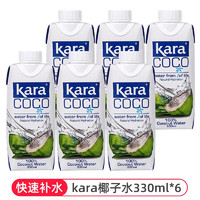 KARA 印度尼西亚进口果汁 椰子水 330ml*6瓶
