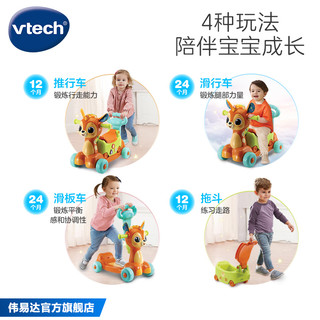 vtech 伟易达 4合1小鹿滑行车儿童滑板车男童玩具童话小鹿骑行拖车后备箱