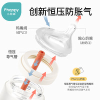 Phanpy 小雅象 新生婴儿玻璃奶瓶 160ml