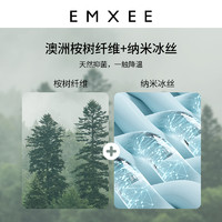 EMXEE 嫚熙 冰丝凉垫婴儿床专用凉席