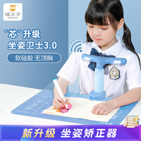 抖音超值购：MAOTAIZI 猫太子 坐姿学习支架桌垫小学生用儿童学习纠正写字阅读姿势神器