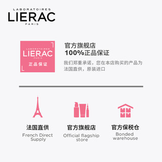 lierac丽蕾克淡纹精华妊娠纹预防护油去生长肥胖淡化大腿身体孕纹