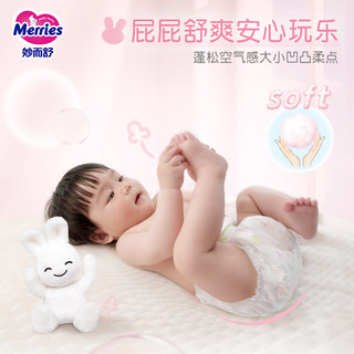 日本花王妙而舒腰贴纸尿裤XL44片婴儿尿不湿超薄透气官方正品