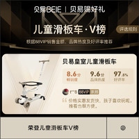 88VIP：BEIE 贝易 儿童滑板车皇室六合一1一3岁宝宝三滑滑车婴儿四合一遛娃神器(骑滑推三合一)