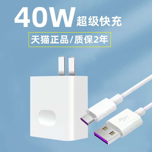 lanting 蓝廷 适用华为充电器66w超级快充头mate40 30pro p50p40p30 nova8/9荣耀50v20插头40W安卓手机通用正品22.5瓦套装