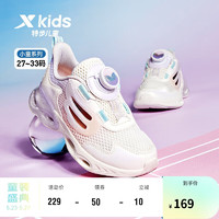 特步（XTEP）儿童童鞋女童小童时尚潮流运动跑鞋 新白色/水粉色 27码