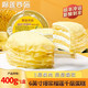 榴莲西施 榴莲千层蛋糕6英寸动植物混合奶油果甜品冷冻蛋糕400g（黄盒）