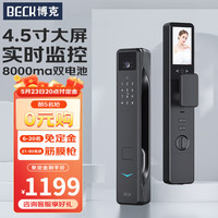 博克 V9 指纹破壁密码锁 V9M+4.5寸大屏