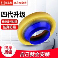 submarine 潜水艇 NB180 马桶封边密封胶