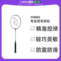 YONEX 尤尼克斯 日本直邮 YONEX尤尼克斯天斧100zz。