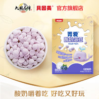 BEINGMATE 贝因美 菁爱系列 酸奶溶豆 蓝莓味 20g