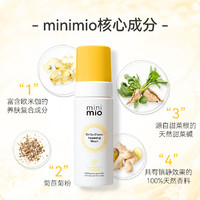 mama mio Minimio宝宝洗护二合一30ml旅行装