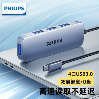 PHILIPS 飞利浦 SWR1607S/93 Type-C扩展坞 四合一 太空灰