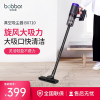 BOB-HOME 宝家丽 吸尘器家用手持推杆两用吸尘器大吸力 BX-610