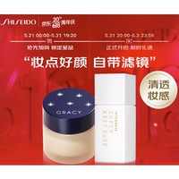 SHISEIDO 资生堂 彩妆套装 （粉底霜25g+妆前乳25ml）