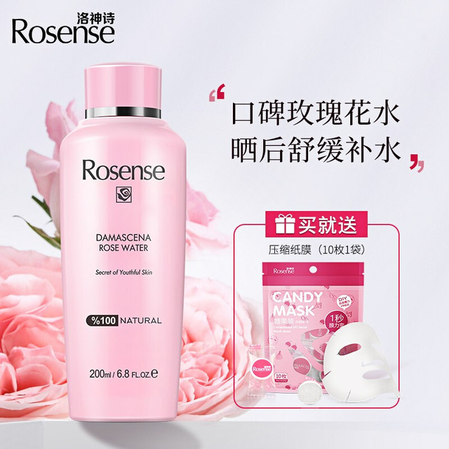 Rosense 洛神诗（rosense）土耳其大马士革玫瑰水纯露爽肤水补水保湿护肤化妆水女 玫瑰水200ml*1