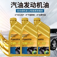 Energy 安耐驰 汽车机油全合成5w40SN5w30发动机润滑油小轿车四季通用 1L