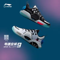 LI-NING 李宁 ALL CITY 9 男子篮球鞋 ABAR005，258元需拍2