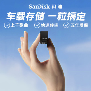 SanDisk 闪迪 正品迷你车载U盘32G车用优盘64G汽车音乐酷豆高速电脑usb