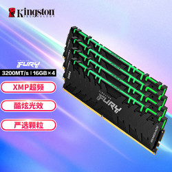 Kingston 金士顿 叛逆者系列 DDR4 3200MHz RGB 台式机内存 灯条 黑色 64GB 16GBx4 KF432C16RB1AK4/64