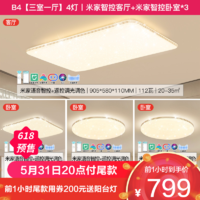 雷士照明 NVC Lighting  Lighting照明 B4 三室一厅 4灯丨语音智控客厅+语音智控卧室*3