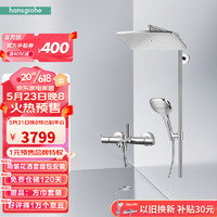 hansgrohe 汉斯格雅 双飞雨360大方形顶喷恒温浴缸龙头淋浴花洒  26162007(升级境雨白色)