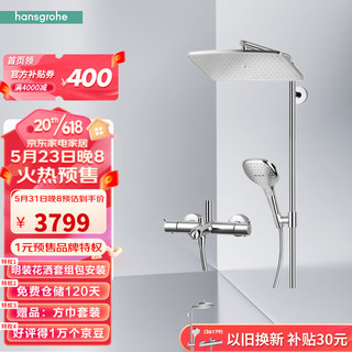 hansgrohe 汉斯格雅 双飞雨360 大方形顶喷恒温浴缸龙头淋浴花洒 26162007 境雨白色