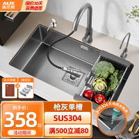 AUX 奥克斯 厨房水槽大单槽厨房洗菜盆304不锈钢洗菜池