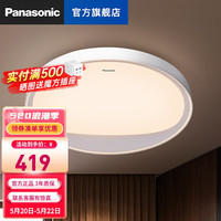Panasonic 松下 吸顶灯LED吸顶灯客厅调光调色LED吸顶灯书房现代简约吸顶灯 36W遥控控制卧室灯HHXZ3528