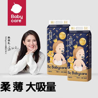 babycare 皇室狮子王国 干爽透气纸尿裤 2包（任意尺码）