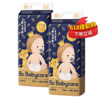babycare 皇室狮子王国 干爽透气纸尿裤（任意尺码）