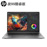 HP 惠普 战99 2023款 酷睿版 15.6英寸高性能笔记本