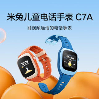 C7A 4G米兔儿童智能手表 1.4英寸 蓝色